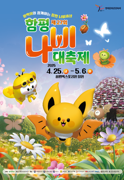 5월 황금 연휴, 안 가면 후회하는 이색 축제 TOP3
