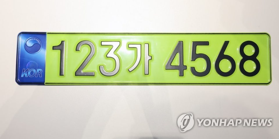 자동차 연두색 번호판, 뭐가 다를까? : 의미부터 정책까지!
