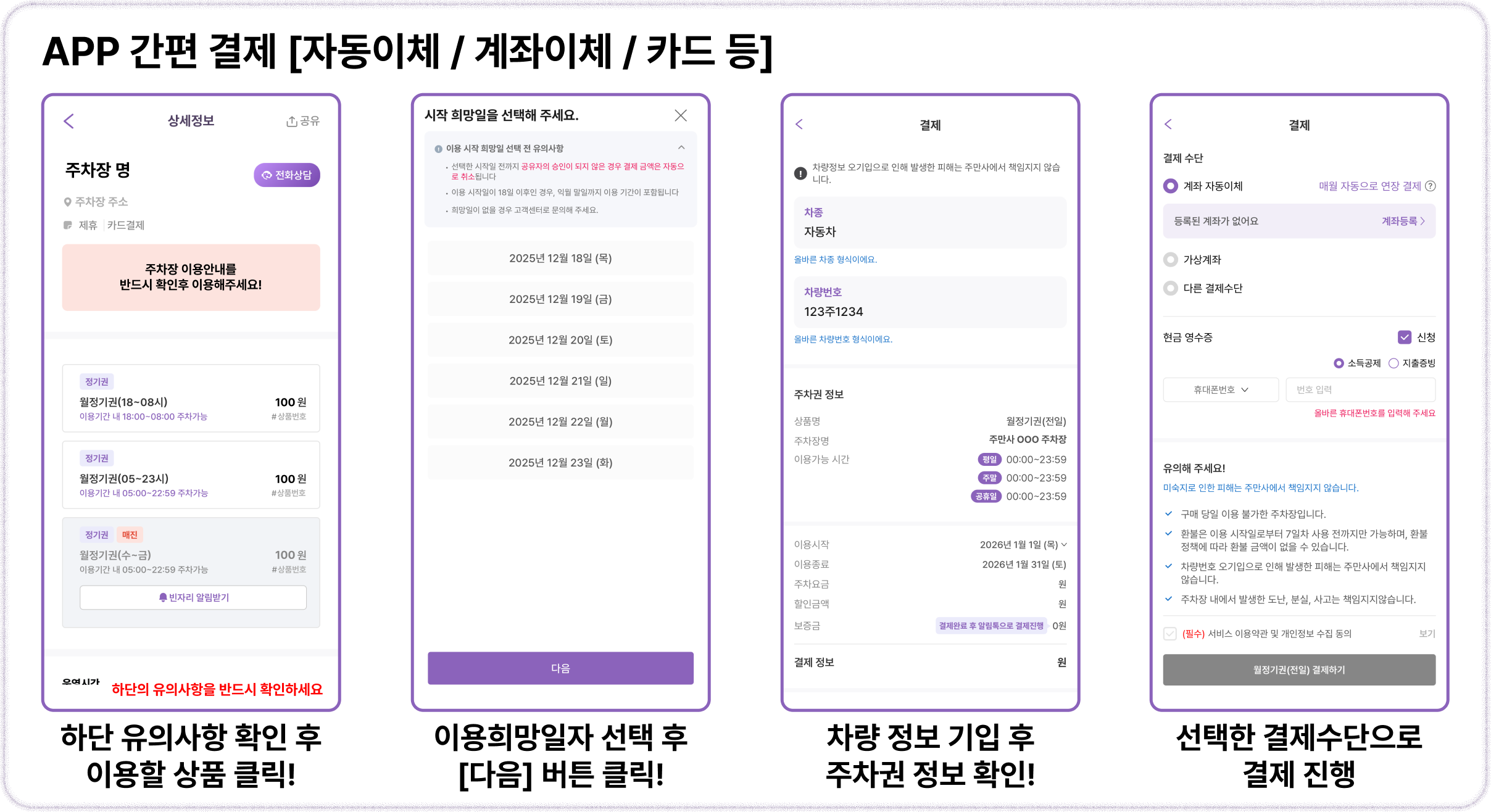 대구 동성로 월주차 | 스파크랜드 평일 24시간! 대형 SUV도 쾌적한 안심 주차장 선착순