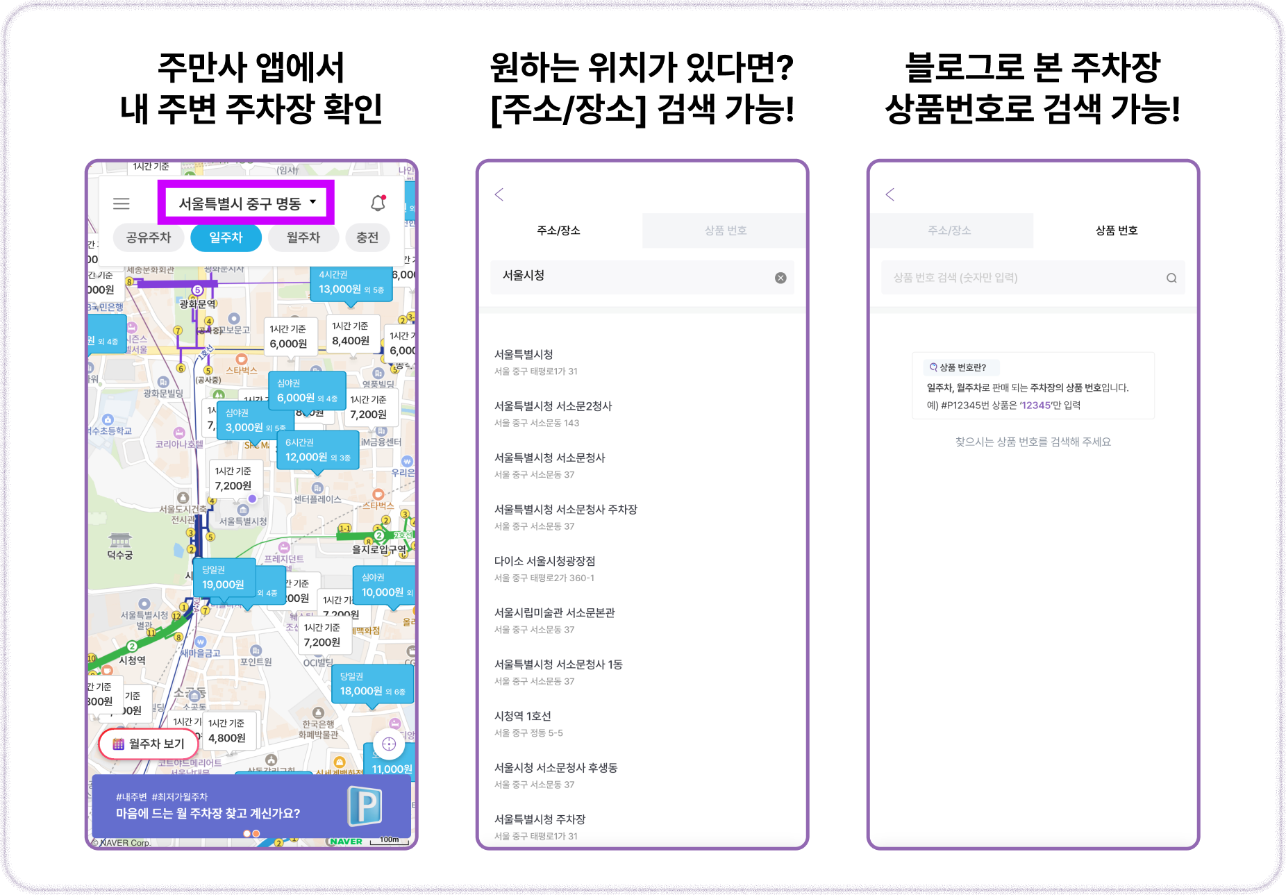 해리단길 월주차 | 부산 해운대 해리단길 인근 월정기주차장, 해운대역 역세권 월주차 명당 추천
