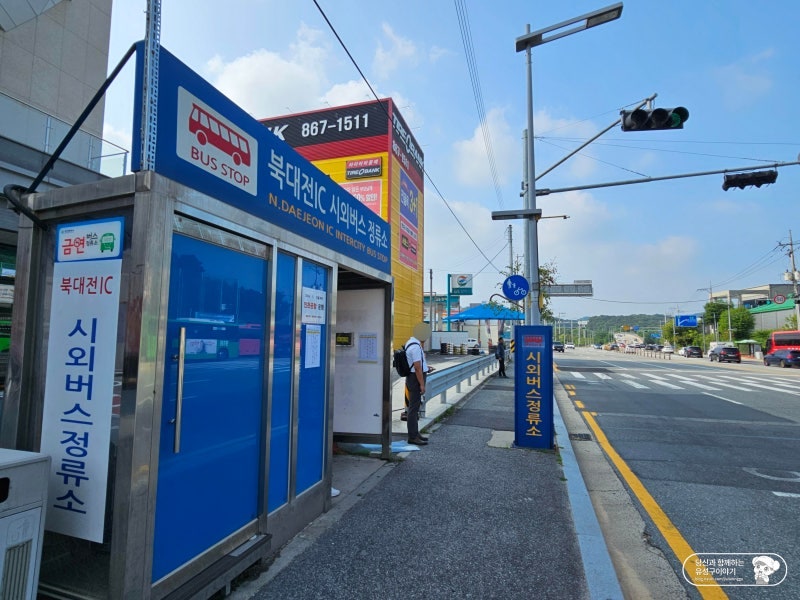대전 화암동 주차장 소개 | 대전 북대전IC 시외버스 이용객 필독! 화암동 주차장 '주만사' 앱으로 반값 예약하고 편하게 다녀오세요