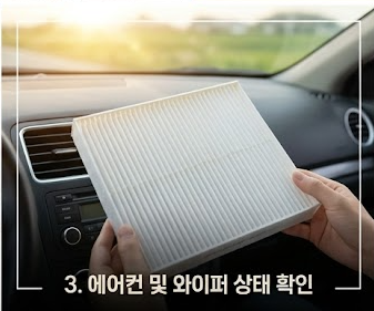 여름철 고속도로 장거리 운전 전 필수 차량 점검 리스트