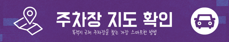 성산동 월주차ㅣ연중무휴 전일 자주식 주차장 추천! SUV 주차 가능 (차량등록X)