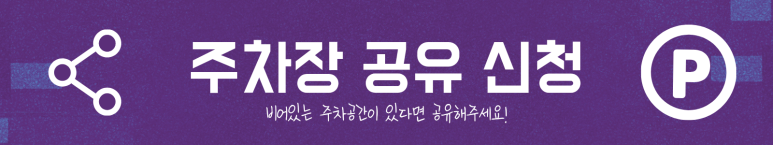 성산동 월주차ㅣ연중무휴 전일 자주식 주차장 추천! SUV 주차 가능 (차량등록X)