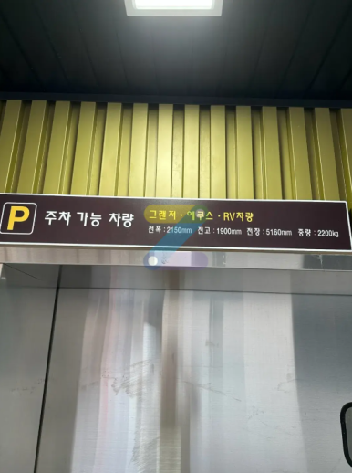 신사역 월주차ㅣ월 30만 원대에 24시간 입출차 가능한 역세권 기계식 주차장 정보