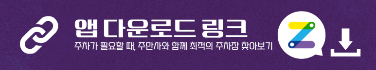신사역 월주차ㅣ월 30만 원대에 24시간 입출차 가능한 역세권 기계식 주차장 정보