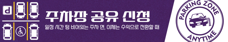 신사역 월주차ㅣ월 30만 원대에 24시간 입출차 가능한 역세권 기계식 주차장 정보
