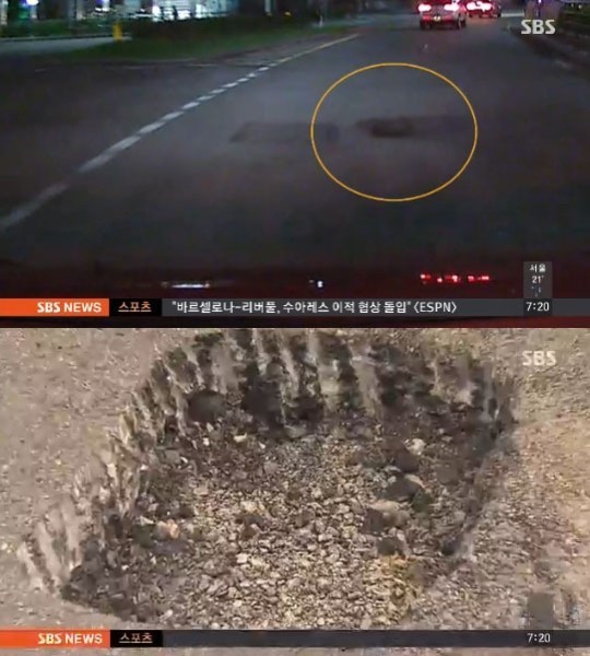 포트홀 손상 보상 100% 받아내는 법! (25년도 최신) ㅣ 기간, 방법 완벽 정리!