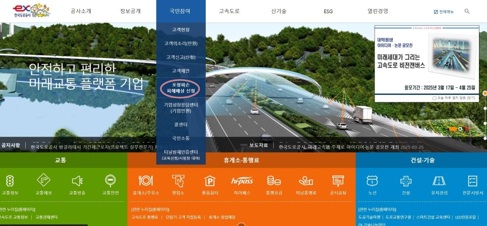 포트홀 손상 보상 100% 받아내는 법! (25년도 최신) ㅣ 기간, 방법 완벽 정리!