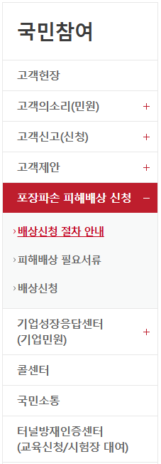 포트홀 손상 보상 100% 받아내는 법! (25년도 최신) ㅣ 기간, 방법 완벽 정리!