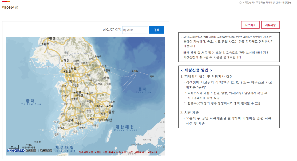 포트홀 손상 보상 100% 받아내는 법! (25년도 최신) ㅣ 기간, 방법 완벽 정리!