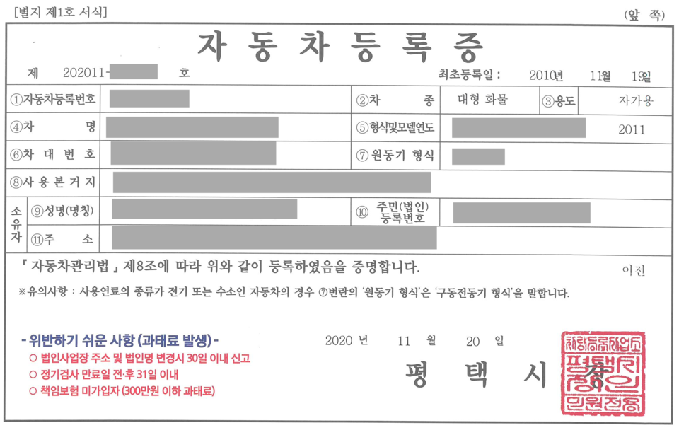 중고차 딜러들이 알려주지 않는 중고차 체크리스트!