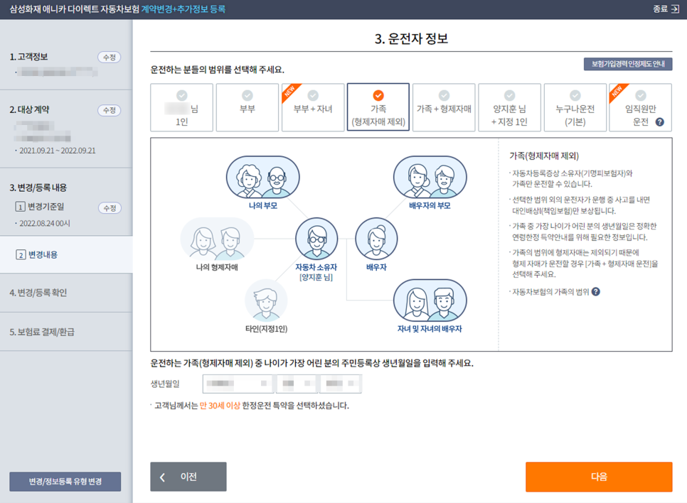 2025 자동차보험 비교부터 꿀팁까지 완벽정리!