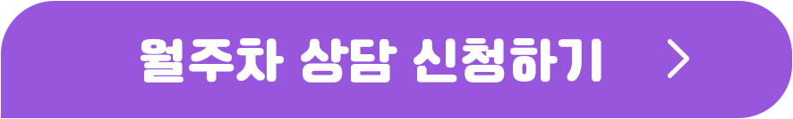 송현역 월주차 | 송현역 도보 6분! 화물차부터 바이크까지 전부 가능한 대형차 주차장 추천!