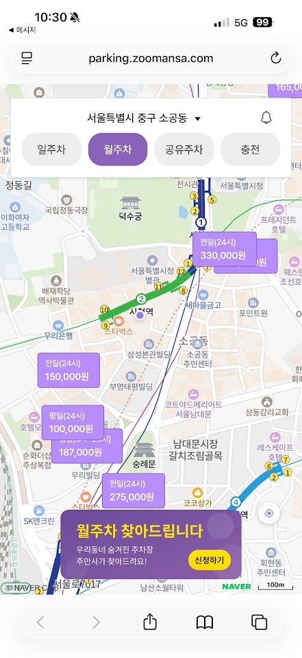 우산동 월주차, 출퇴근·거주지 보조 주차 공간 찾는다면