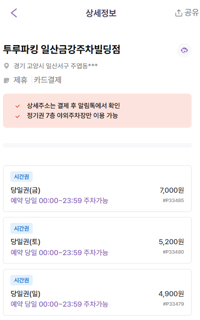 다시 시작되는 우주, 빅뱅 20주년 월드투어 콘서트 지금 필요한 정보 총정리