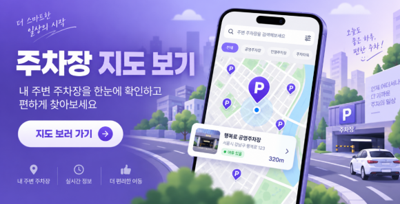 풍산동 월주차, 월 15만원 선린주차장 이용 가이드
