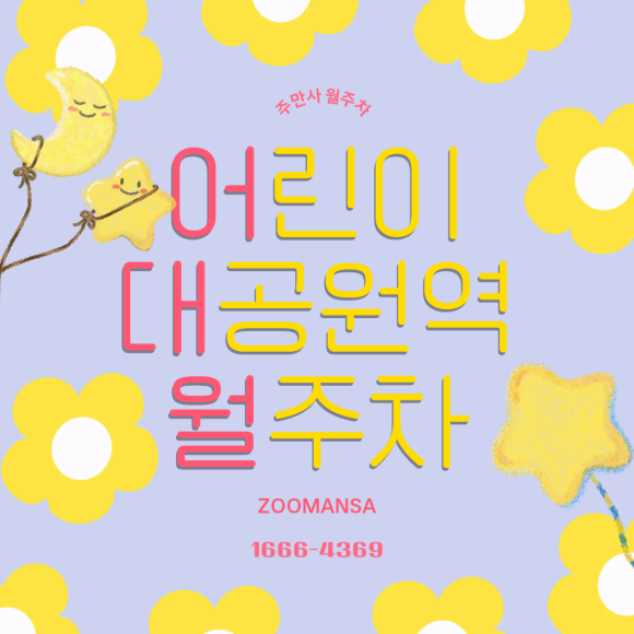 [어린이대공원역 월주차] 24시간 이용 가능한 세단 전용 기계식 주차장 (월 12만 원) 대표 이미지
