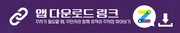 화양동 월주차ㅣ화양동 역세권에 월 16만 원 주차장이? SUV도 가능한 지정석 자주식 주차장