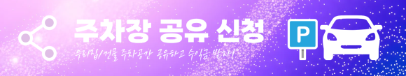 경동시장 주차장 3곳 비교ㅣ요금·거리·차종 기준