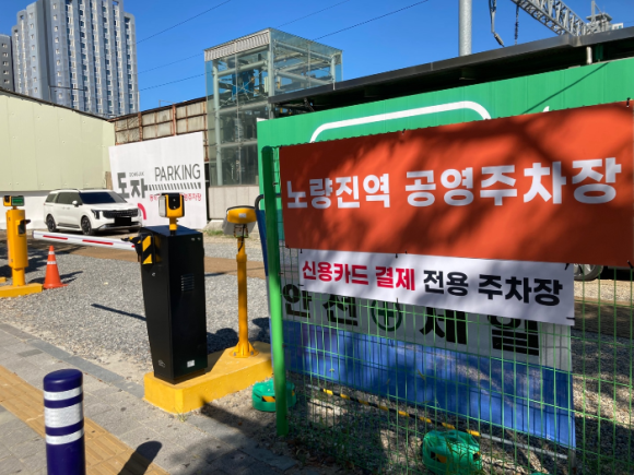 노량진역 공영주차장에서 도보 10분, 노량진 수산시장 맛집 가는 길