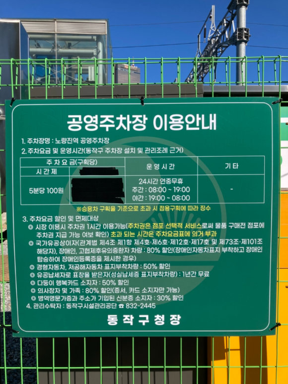 노량진역 공영주차장에서 도보 10분, 노량진 수산시장 맛집 가는 길