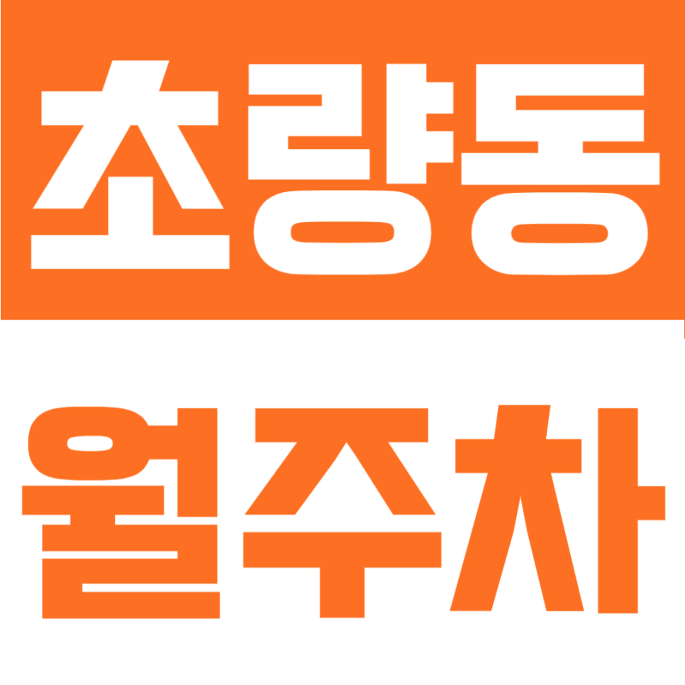 초량동 월주차 | 부산역 3분 역세권 기계식, 등록 없이 소중형 세단 월 9만 원 대표 이미지
