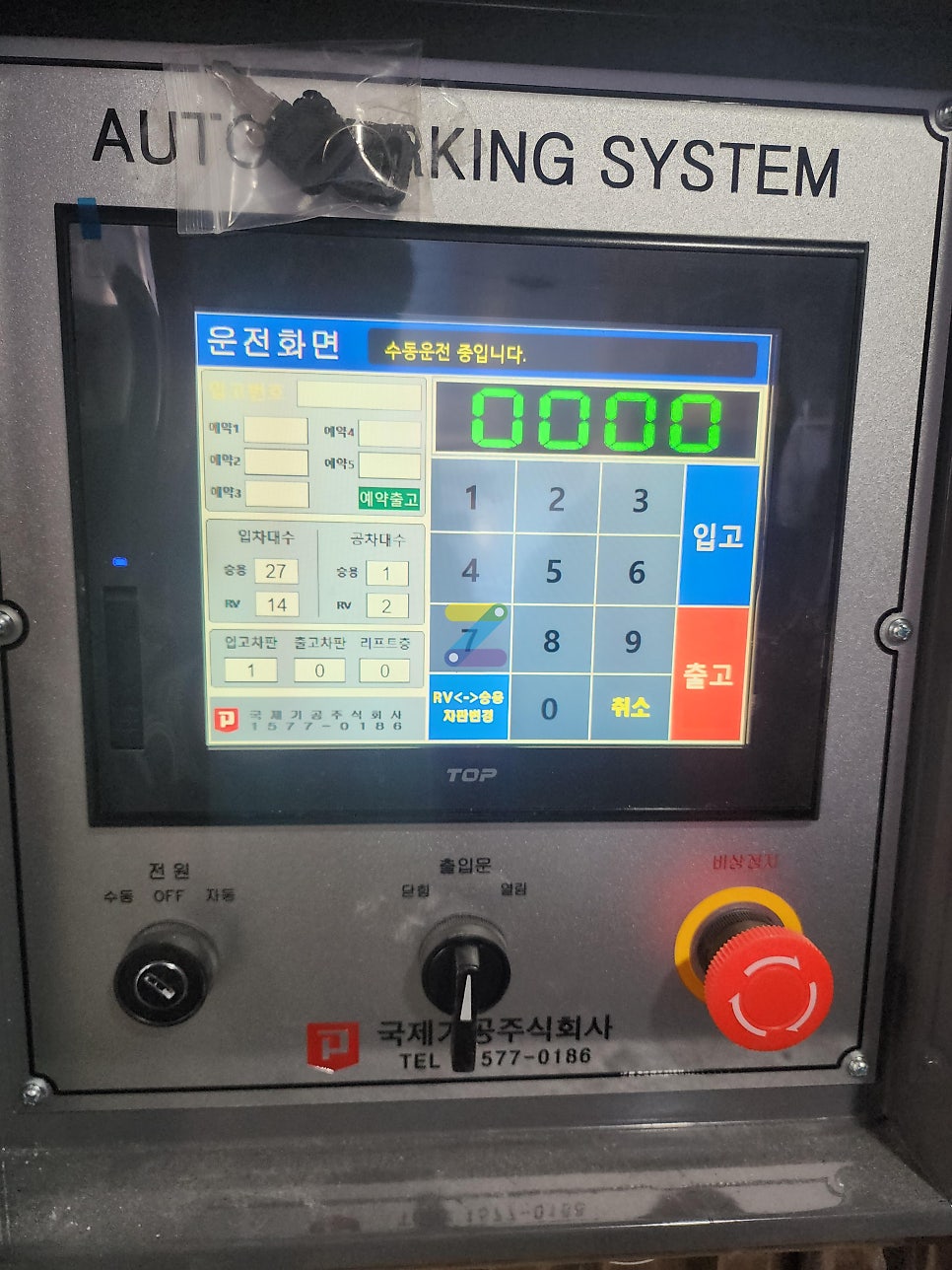 어린이대공원역 월주차ㅣ5번 출구 도보 4분! SUV·RV도 가능한 24시간 월정기 이용 주차장