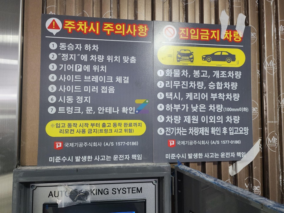 어린이대공원역 월주차ㅣ5번 출구 도보 4분! SUV·RV도 가능한 24시간 월정기 이용 주차장