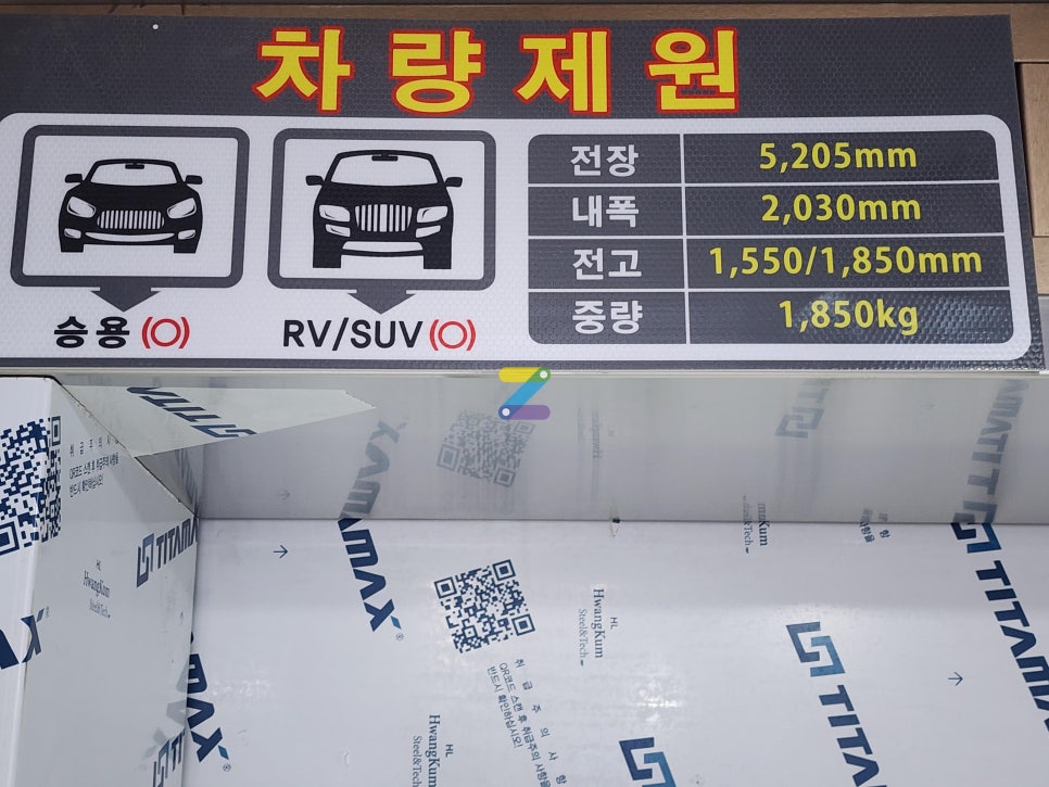 어린이대공원역 월주차ㅣ5번 출구 도보 4분! SUV·RV도 가능한 24시간 월정기 이용 주차장