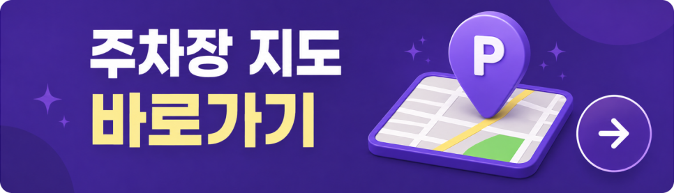 개금동 월주차ㅣ평일 전용 월 6만원대 부산 개포초 인근 직장인 출퇴근 명당 주차장