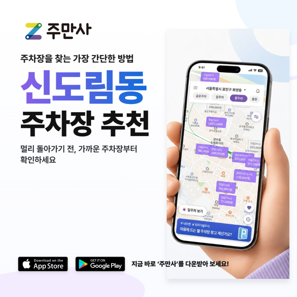 신도림동 월주차 찾는 차주를 위한 주차장 TOP 1위 대표 이미지