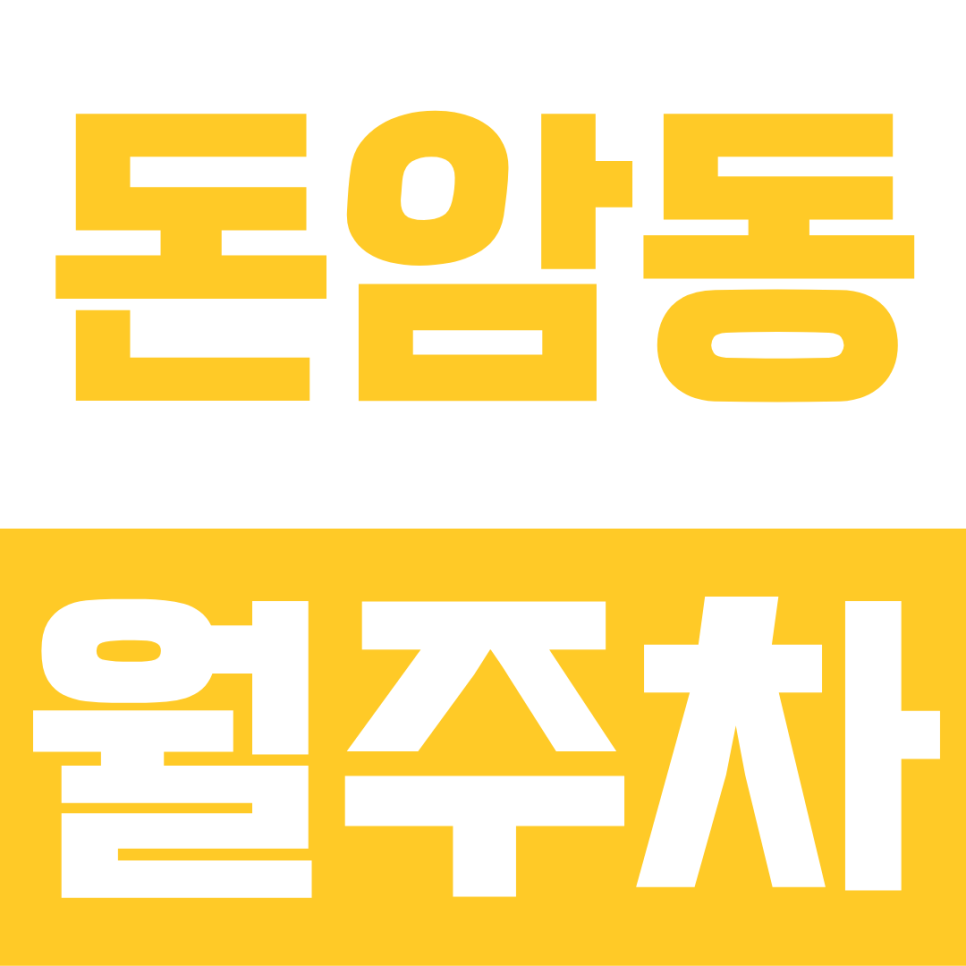 돈암동 월주차: 돈암동 24시간 월 정기주차 추천, 이중 주차 없는 쾌적한 자주식 주차장 대표 이미지