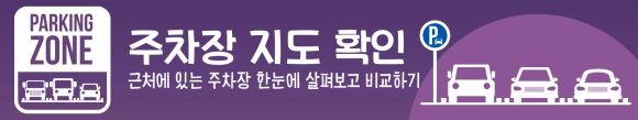 [서교동 월주차] 망원역 도보 4분 · 월 134,000원 · 24시간 연중무휴