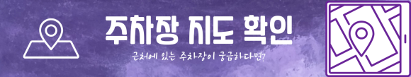 익선동에 차 가지고가도 되나요? 익선동 맛집과 공영주차장 총정리!