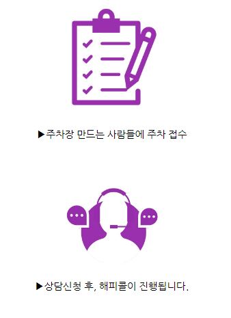 강동구 천호동 월주차 안내드립니다 ㅣ 주차는 역시 주만사!!