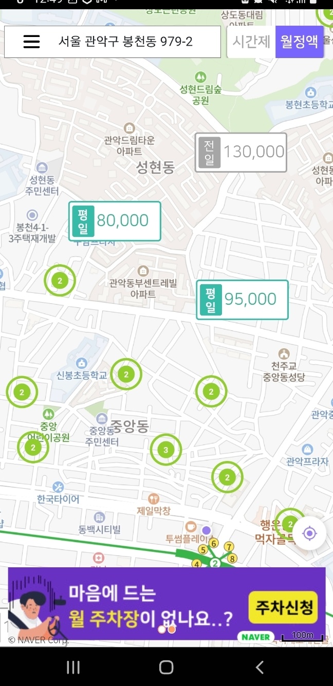 중앙동 저렴한 주차장 찾으시나요?/ 중앙동 월주차/주만사로 오세요