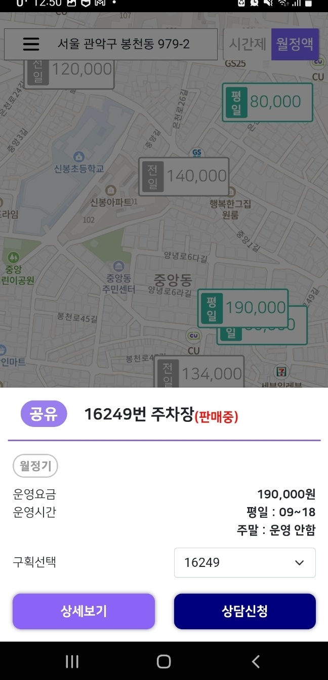 중앙동 저렴한 주차장 찾으시나요?/ 중앙동 월주차/주만사로 오세요
