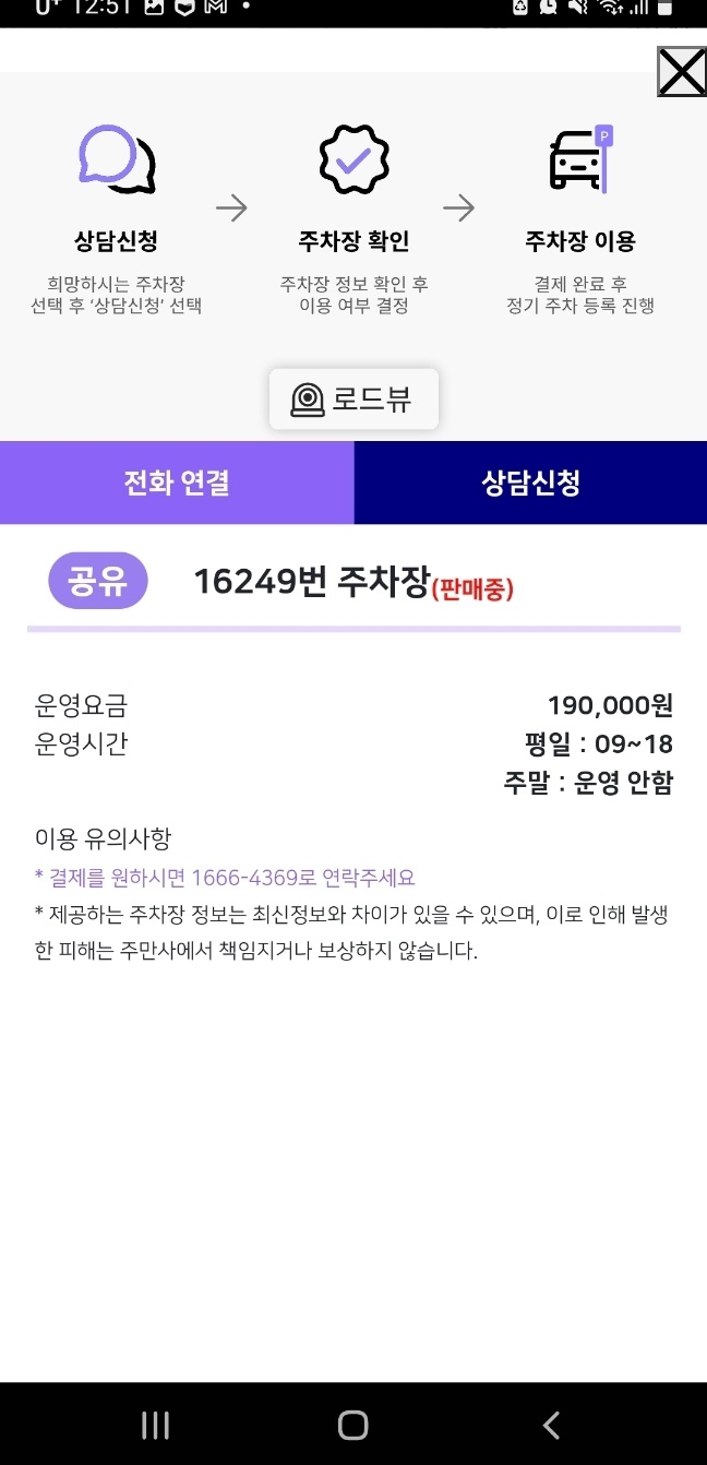 중앙동 저렴한 주차장 찾으시나요?/ 중앙동 월주차/주만사로 오세요