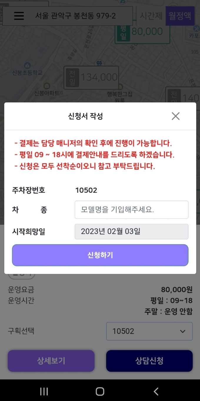 중앙동 저렴한 주차장 찾으시나요?/ 중앙동 월주차/주만사로 오세요