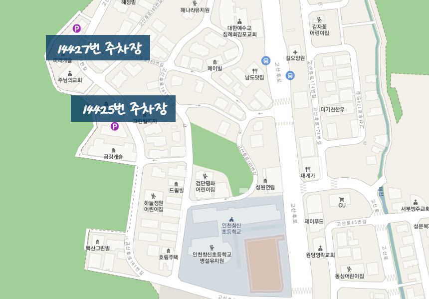 인천 서구 월주차ㅣ신현원창동,석남동, 가좌동, 원당동 월주차
