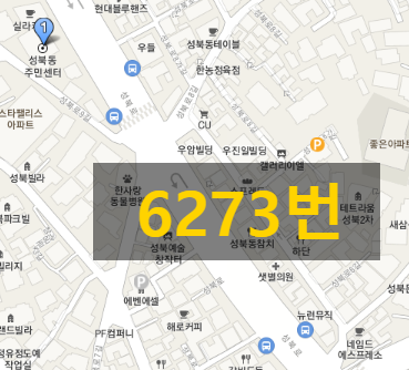 서울 성북구 성북동 / 주차장 월 8만원 / 월주차 전문가 주만사 대표 이미지