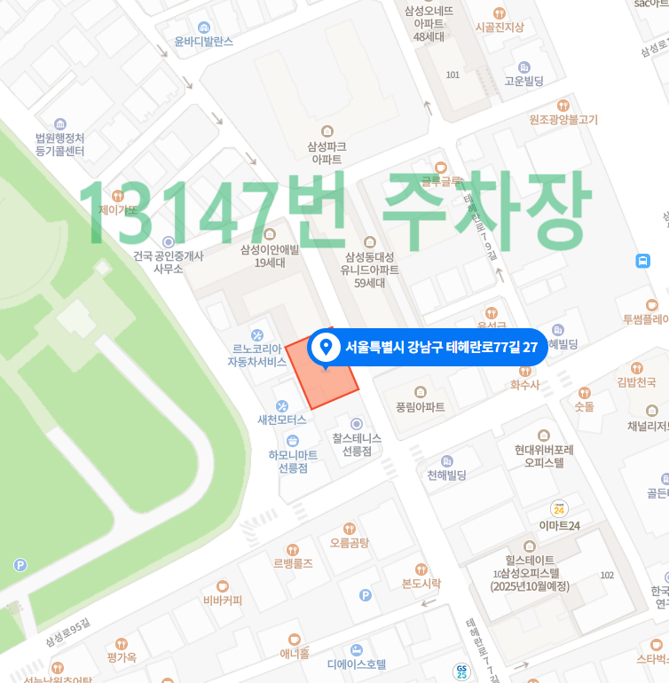 강남 선릉 월주차 주차장 / 주만사 / 주차장만드는사람들