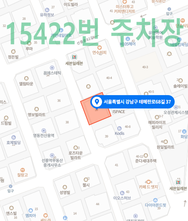 강남 선릉 월주차 주차장 / 주만사 / 주차장만드는사람들