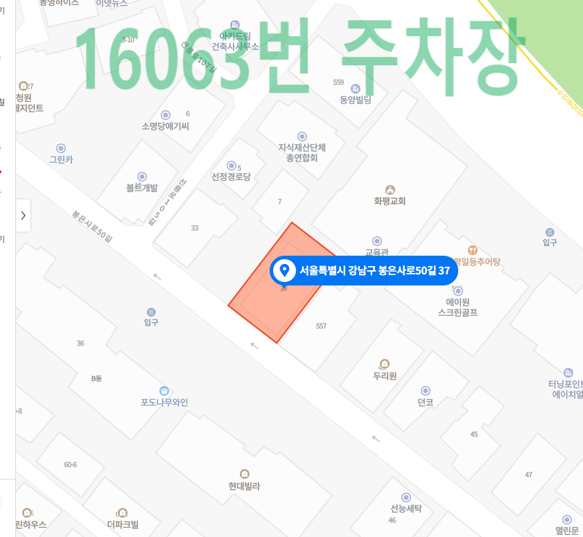 강남 선릉 월주차 주차장 / 주만사 / 주차장만드는사람들