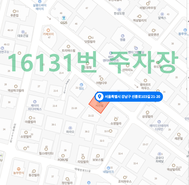 강남 선릉 월주차 주차장 / 주만사 / 주차장만드는사람들