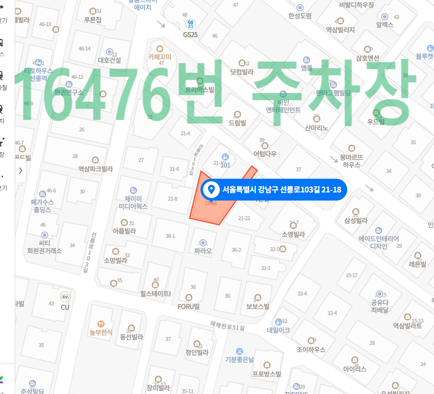 강남 선릉 월주차 주차장 / 주만사 / 주차장만드는사람들