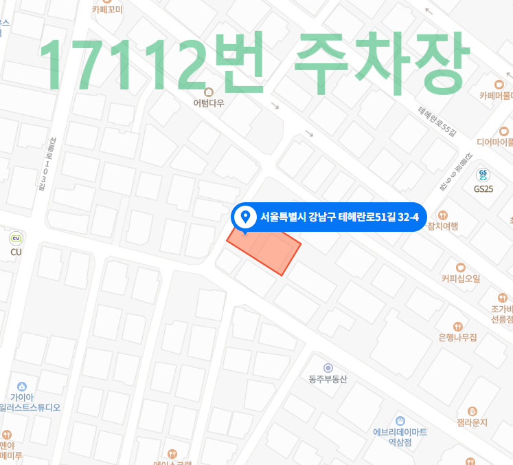 강남 선릉 월주차 주차장 / 주만사 / 주차장만드는사람들