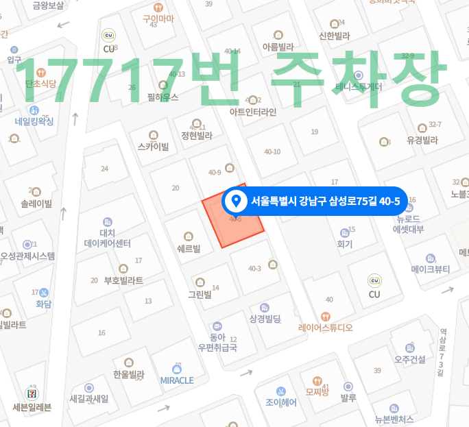 강남 선릉 월주차 주차장 / 주만사 / 주차장만드는사람들