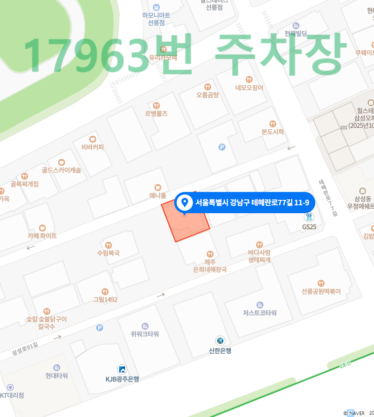 강남 선릉 월주차 주차장 / 주만사 / 주차장만드는사람들